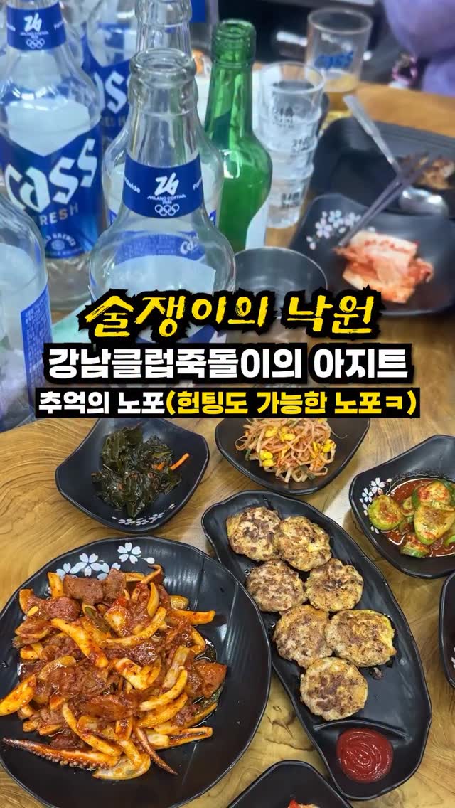 조선클라쓰 / 전국미식여행, 언주
