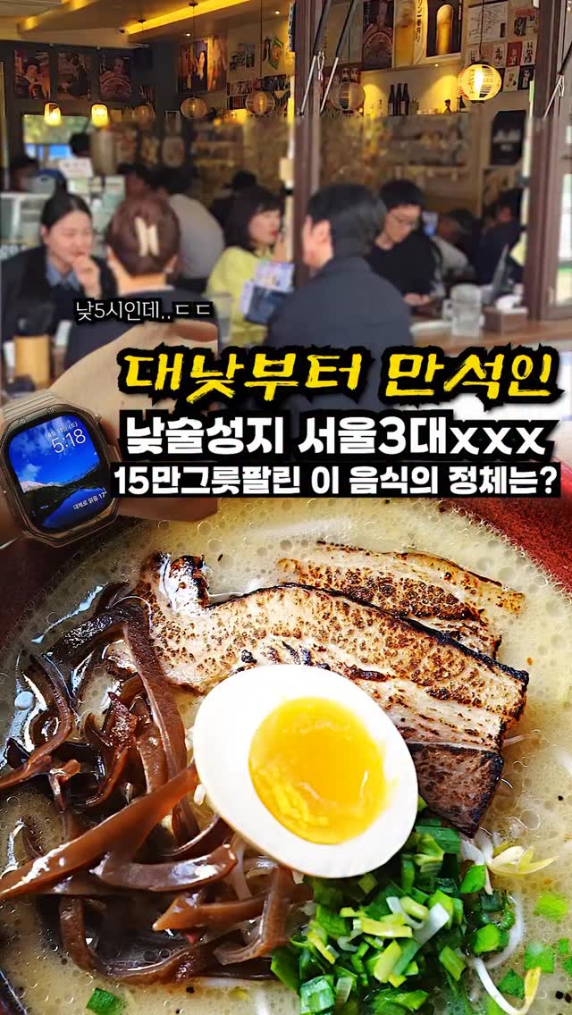 조선클라쓰 / 전국미식여행, Mullae-dong