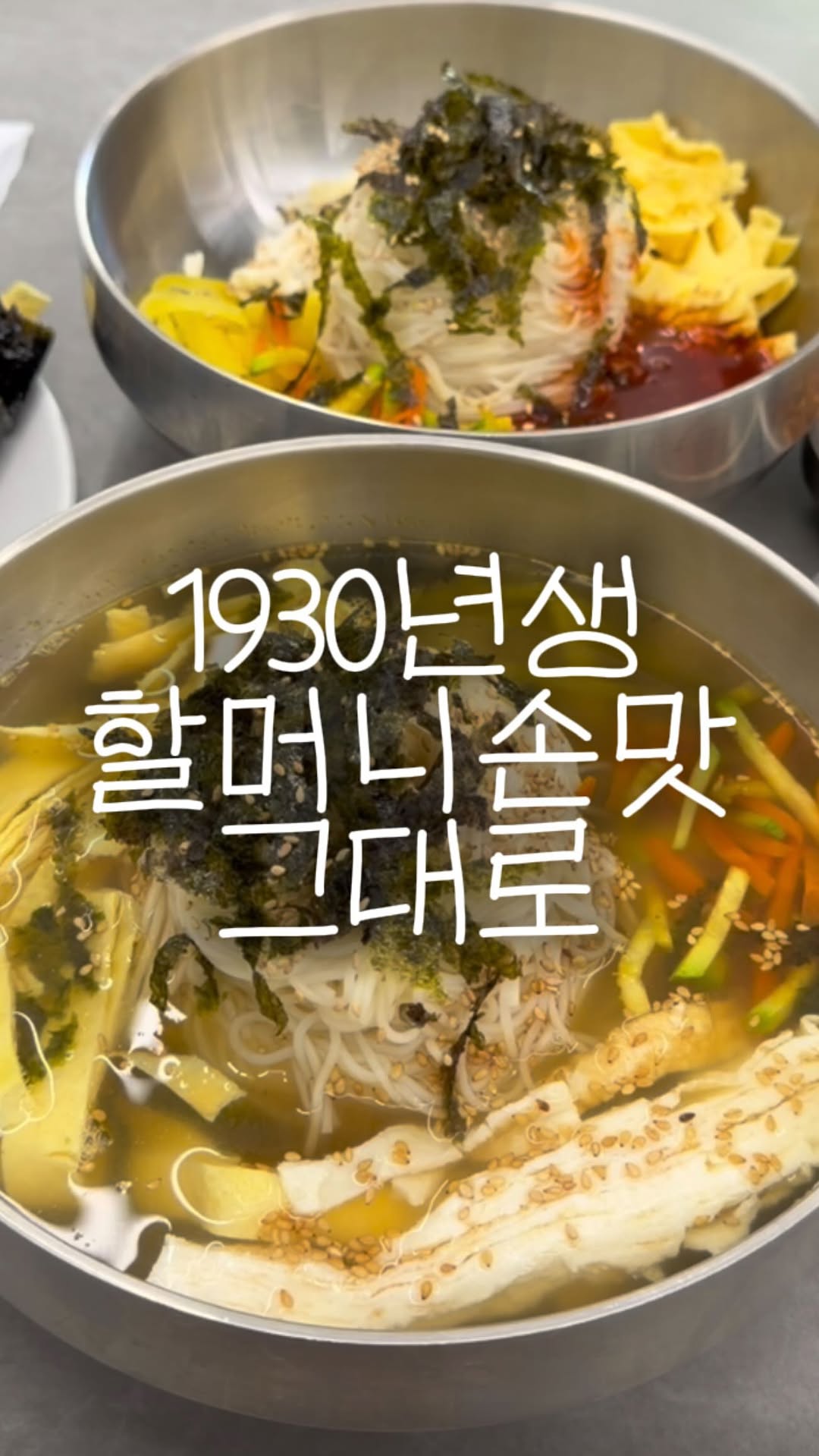 울산 헤이진, 삼복면옥