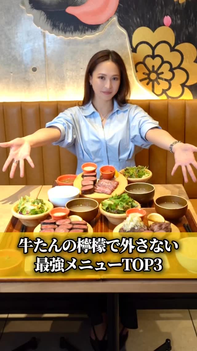 新宿焼肉　牛たんの檸檬　大阪本店, Nishi-shinjuku Sta.