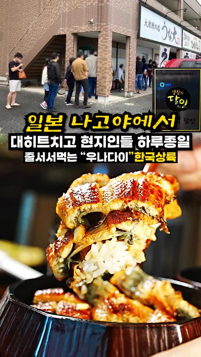 조선클라쓰 / 전국미식여행, Menya Hanabi Jamsil