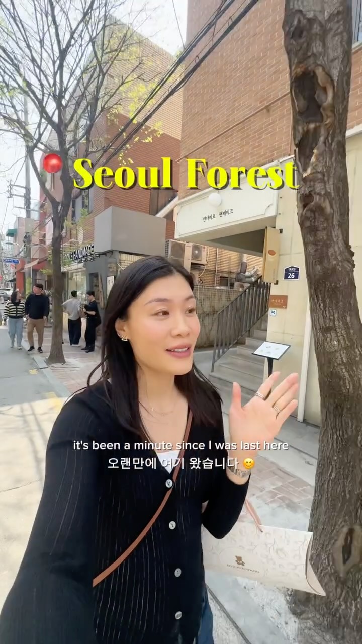 hereis_jess, Seoul Forest Park