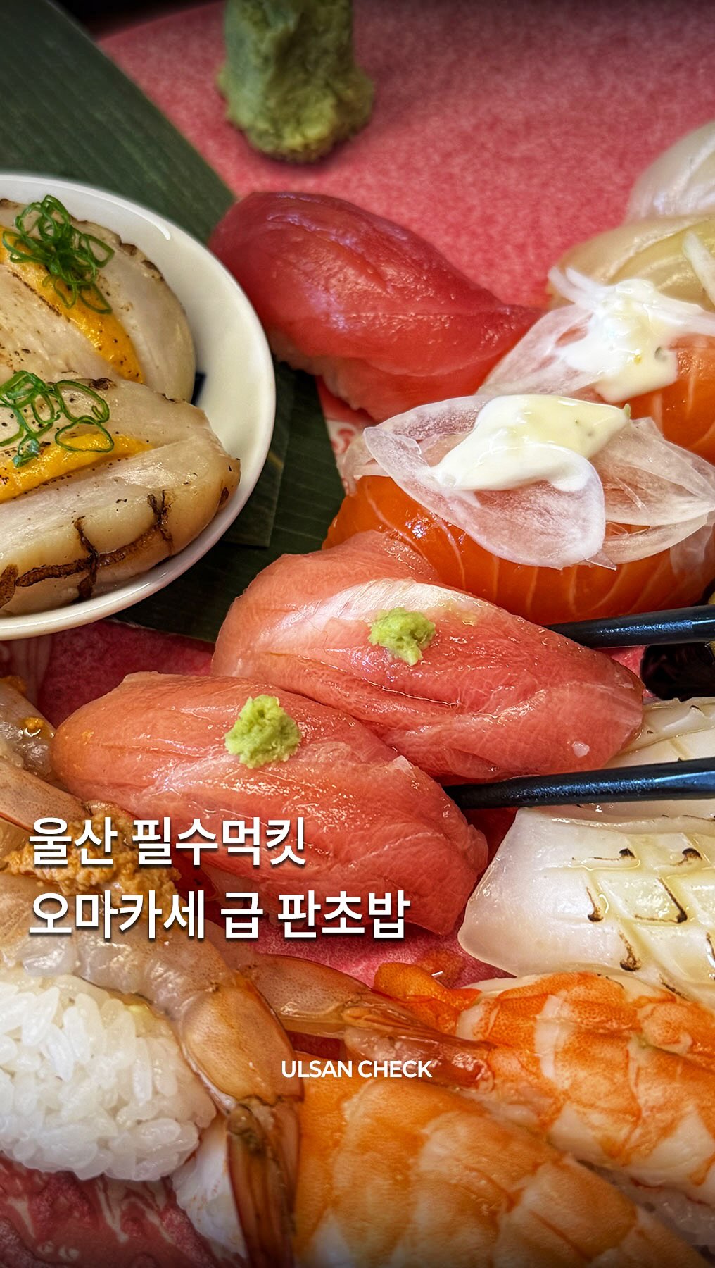 울산체크 (울산맛집/울산카페/울산숙소/울산핫플), Namgucheong