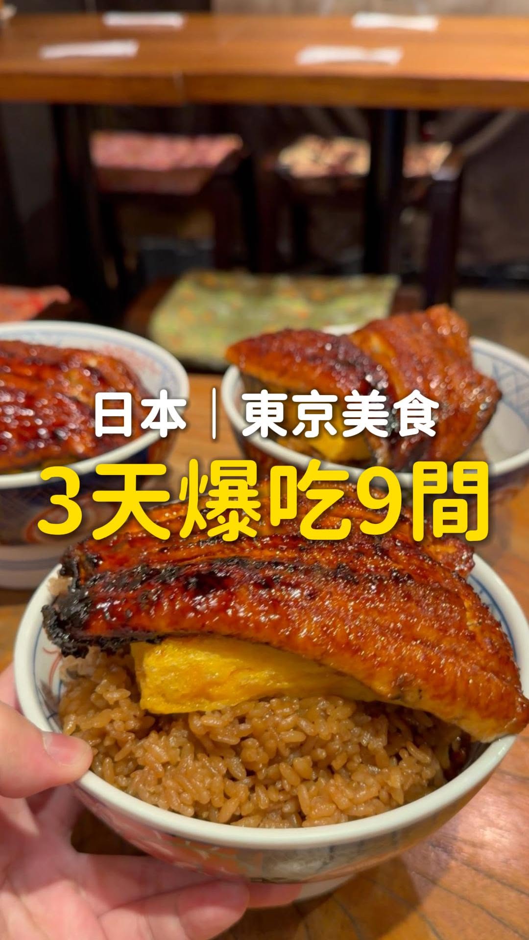 Eden的環球旅行✈️, Tsukiji Unitora Nakadori