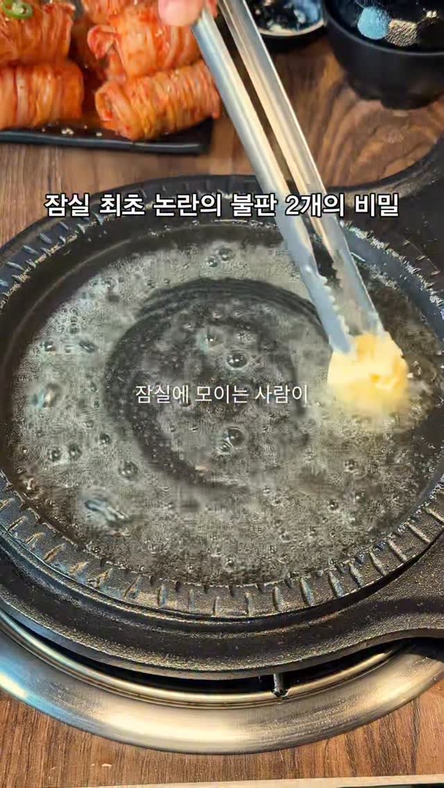 루리ㅣ마곡맛집 잠실맛집 강남맛집, 방이동 먹자골목