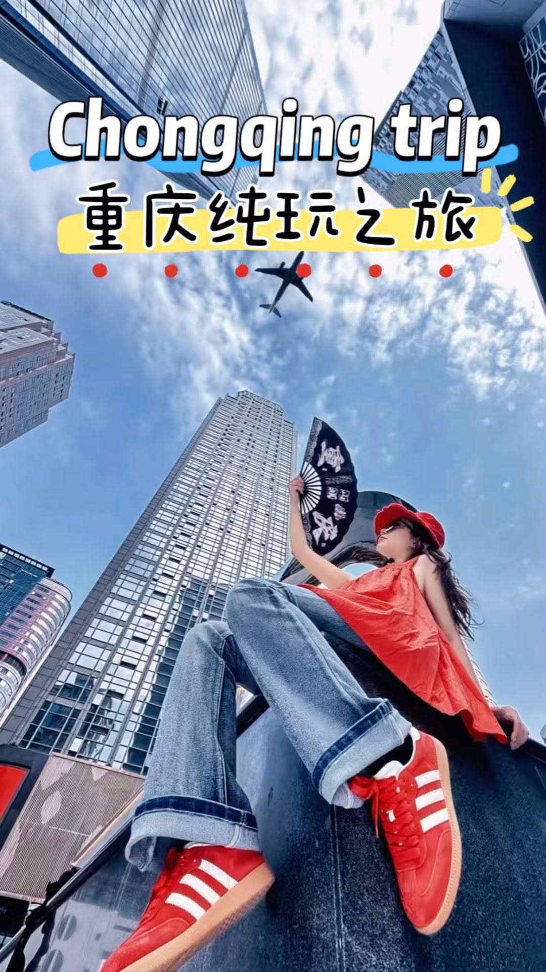 China_custom_trip, Chongqing Hongyadong （Northwest Gate）