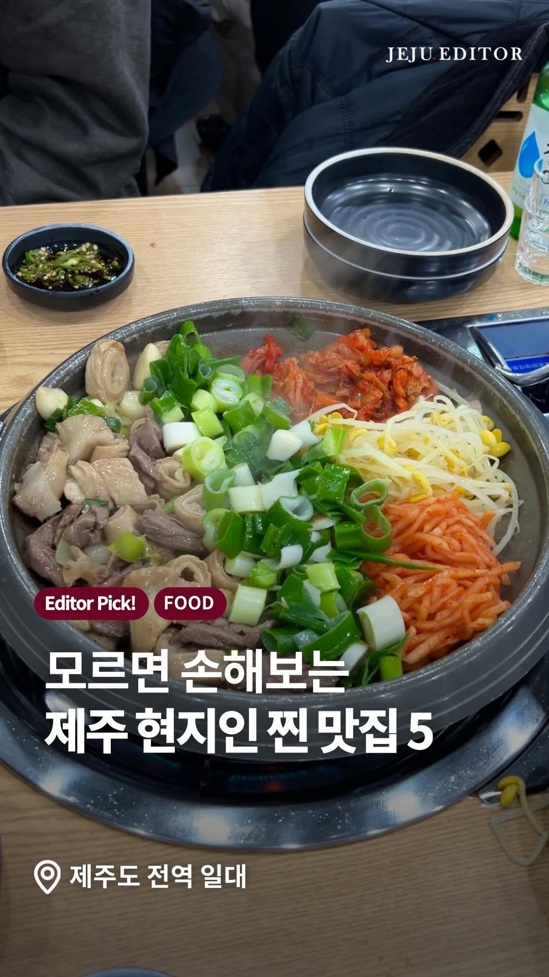 제주에디터 | 제주여행 제주맛집 제주카페, 천일만두