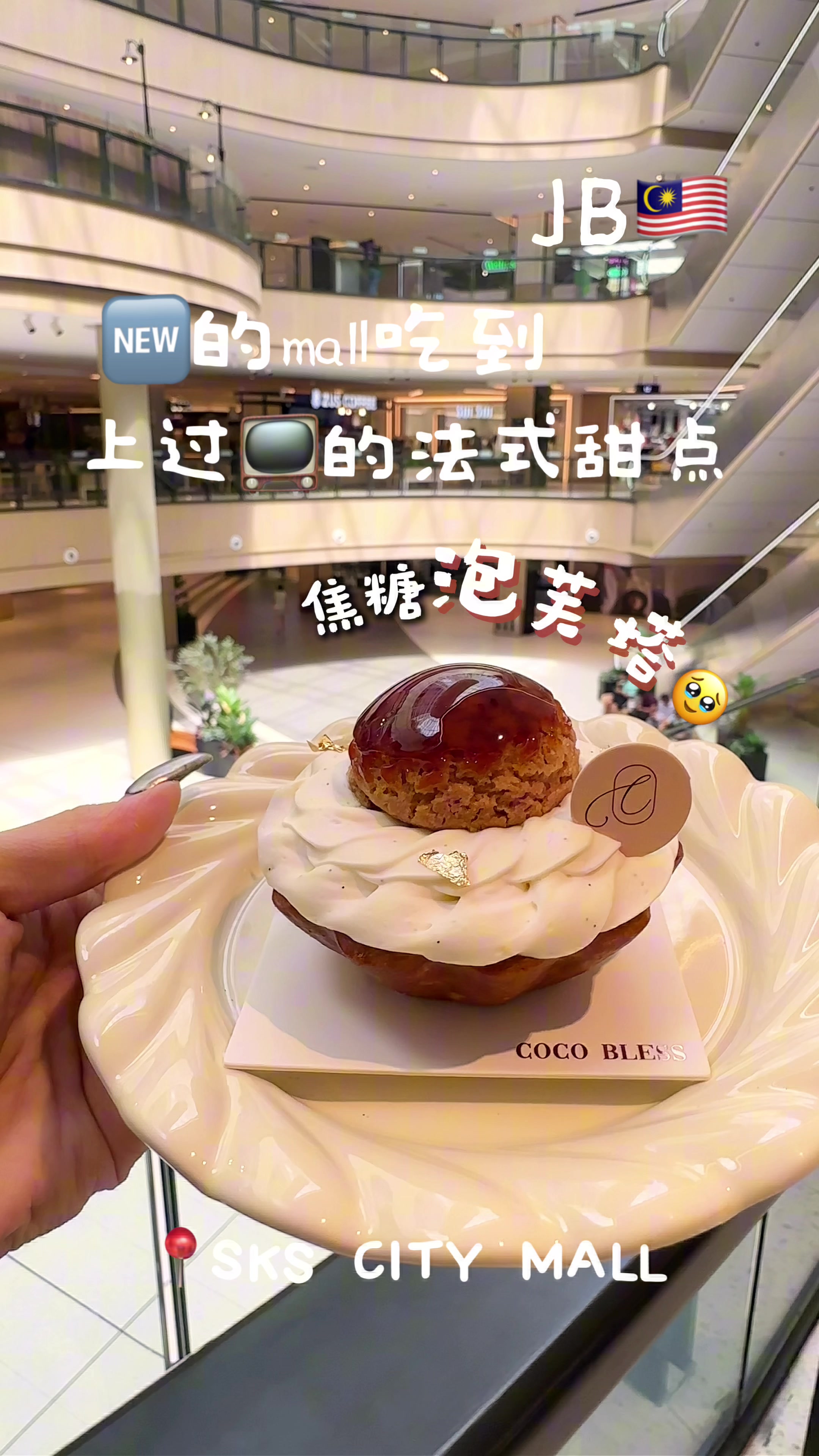 Huihuizii原田慧慧子, KOMTAR JBCC