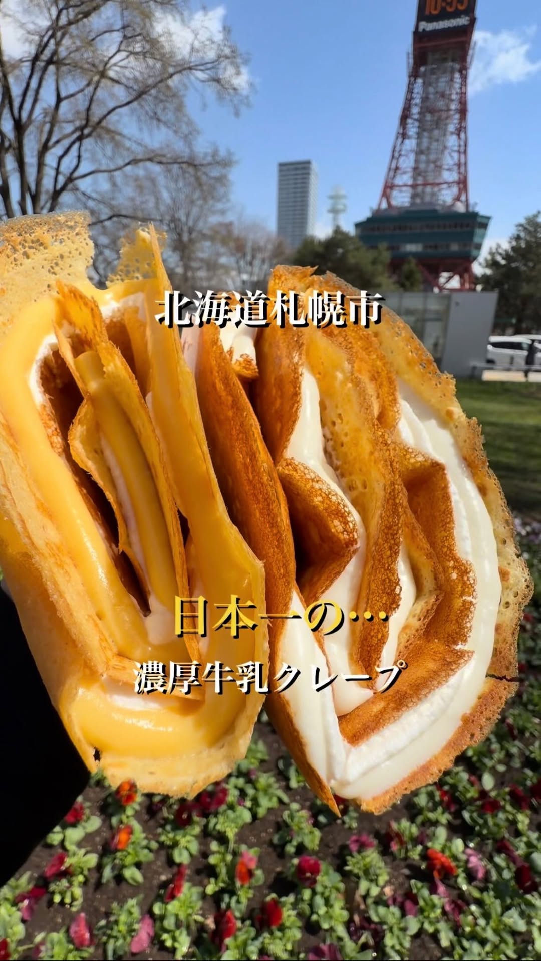 けんじ グルメマン, 円山牛乳販売店 丸井今井店