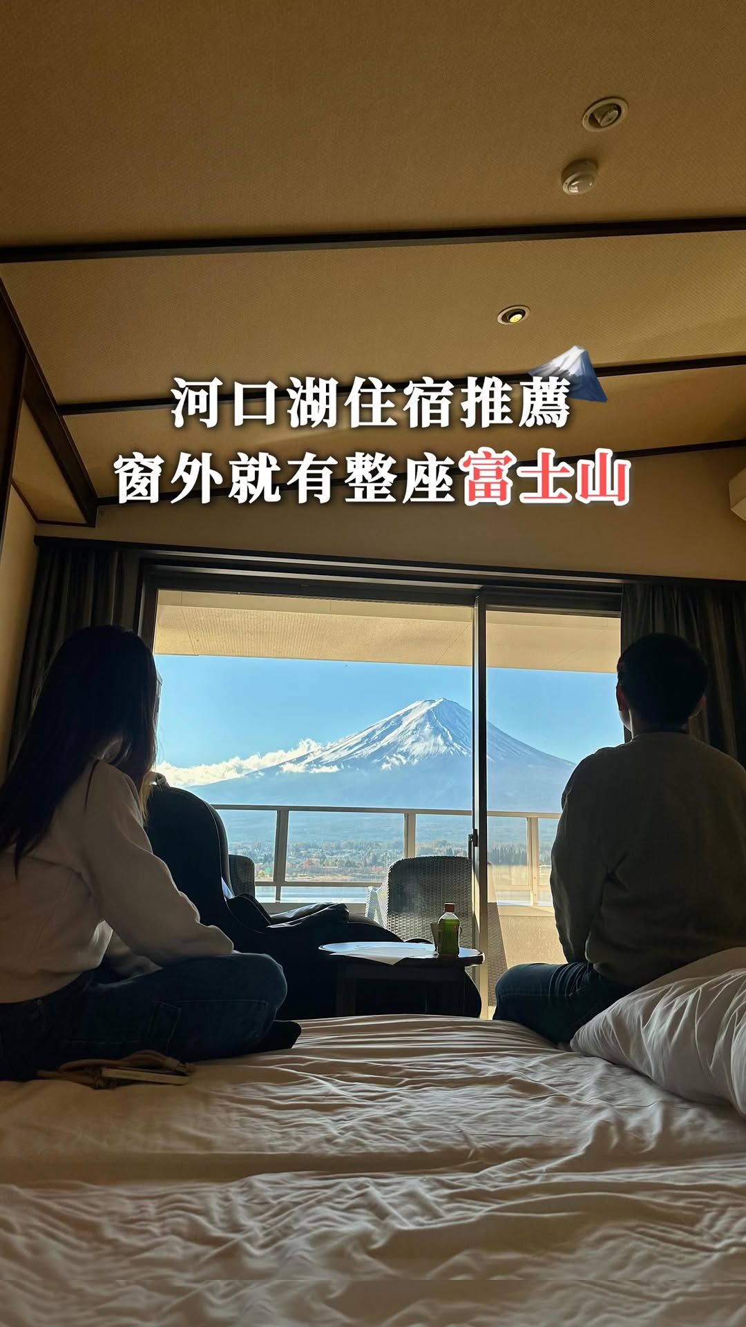 帶尼去旅行, Lake Kawaguchi