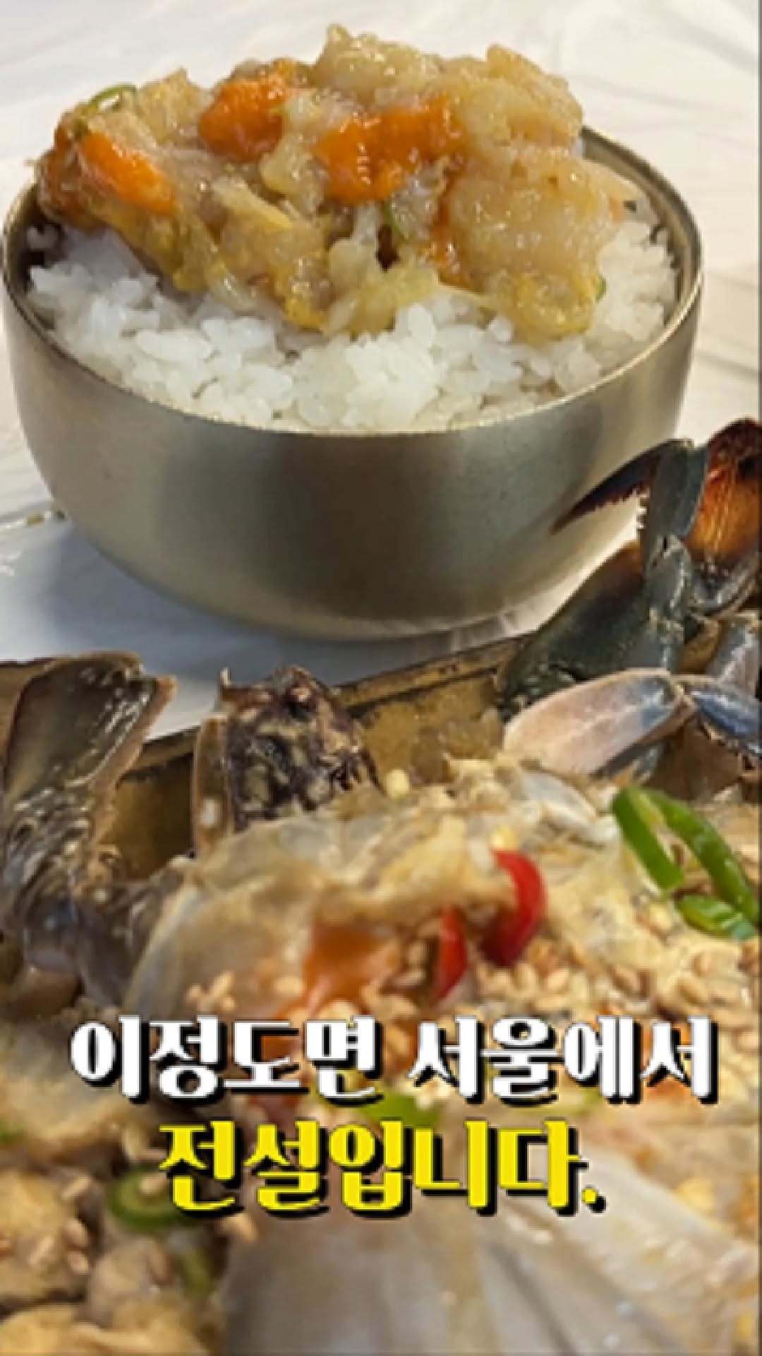 꽃게장집 ㅣ 경동시장ㅣ 청량리맛집, Gyeongdong Market