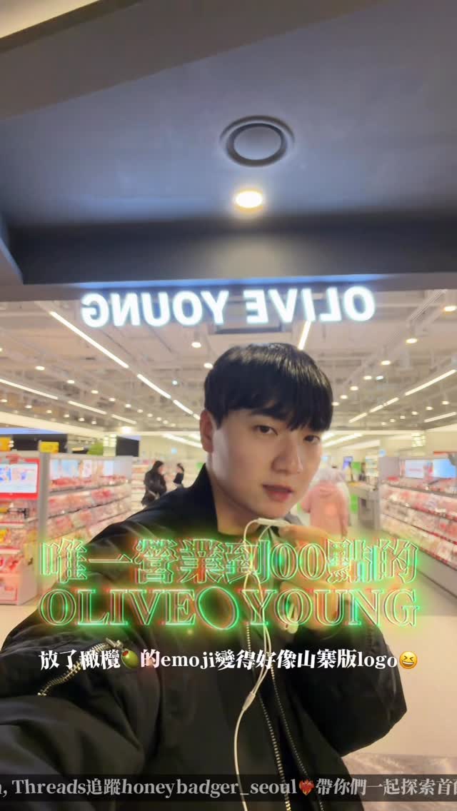 서울라텔 首爾蜜獾, Olive Young Myeongdong Town