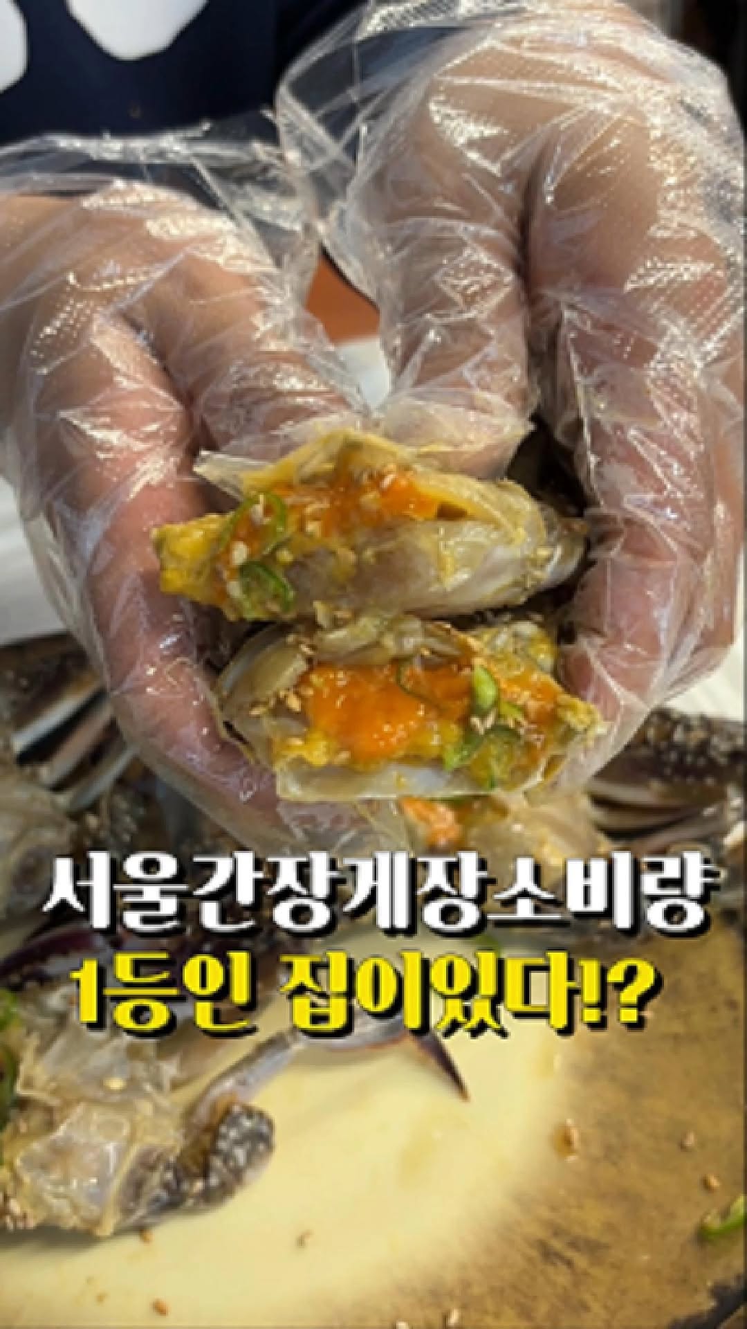 꽃게장집 ㅣ 경동시장ㅣ 청량리맛집, Gyeongdong Market