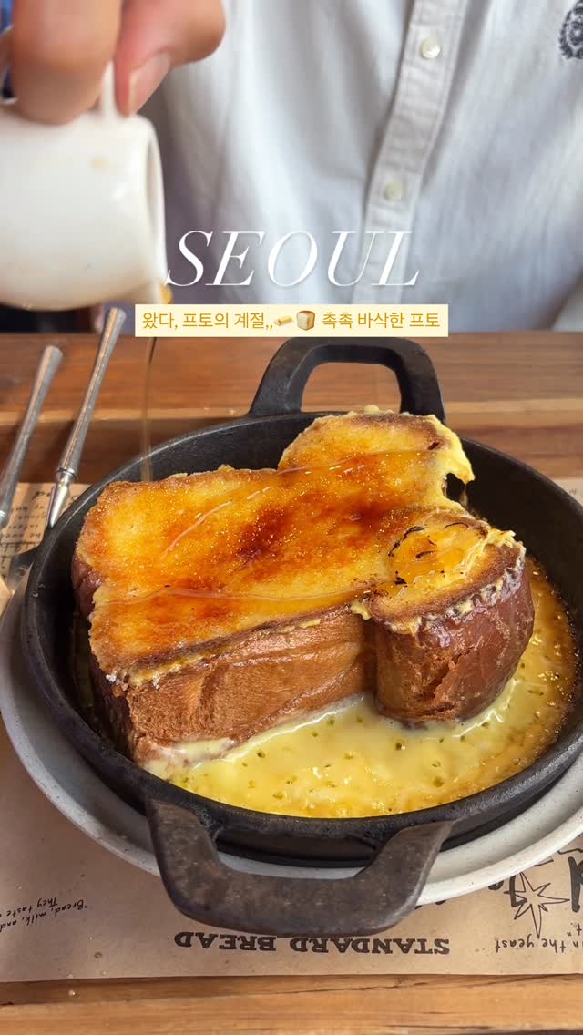 은쇼 | 카페 여행 감성숙소🧚, Standard Bread