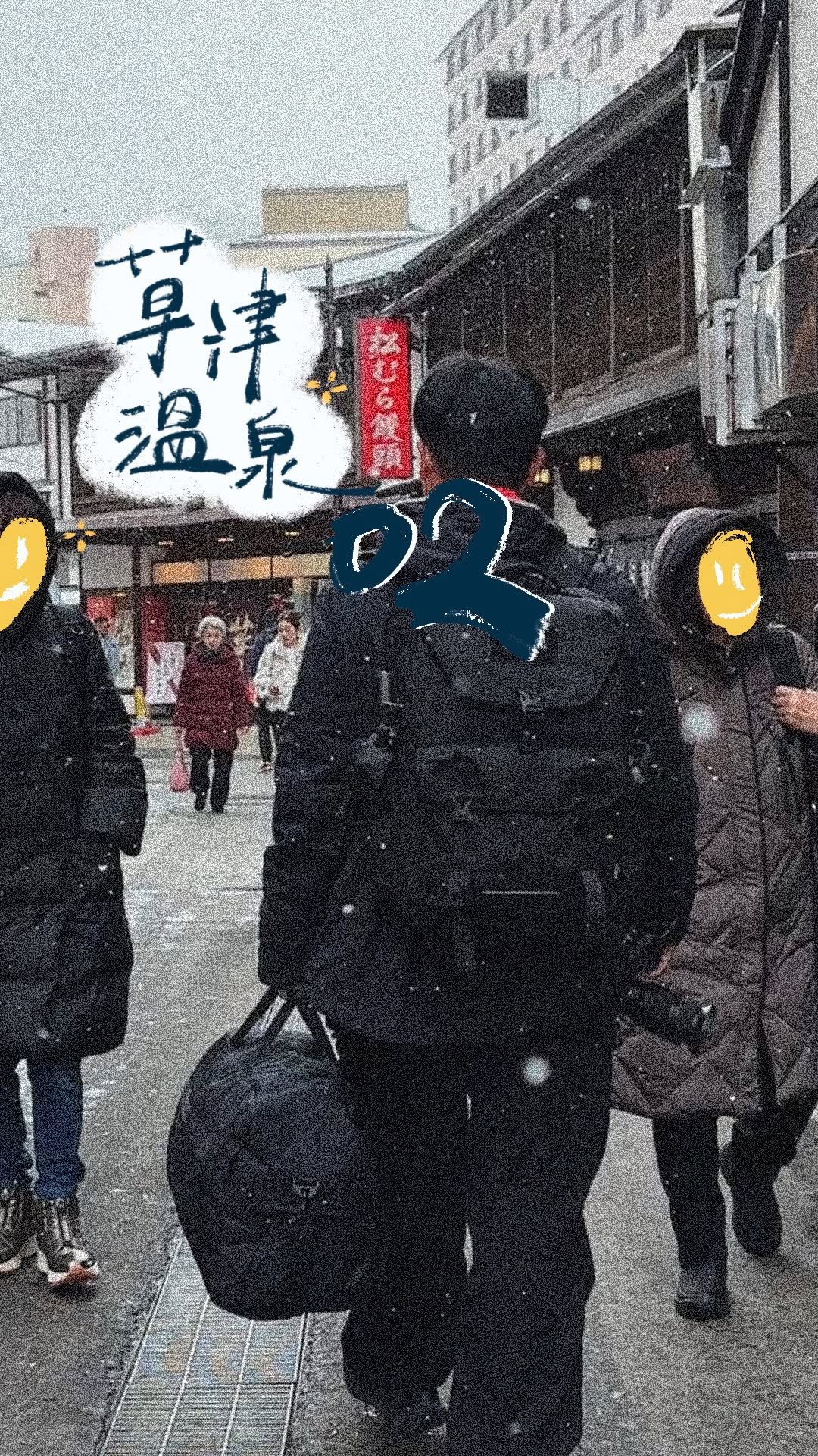 貓七 Boyy  | 貓攝影師, Kusatsu Onsen