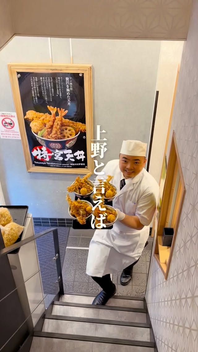 天丼と生蕎麦　天ぷら宮　アメ横本店 [公式], Ueno Station