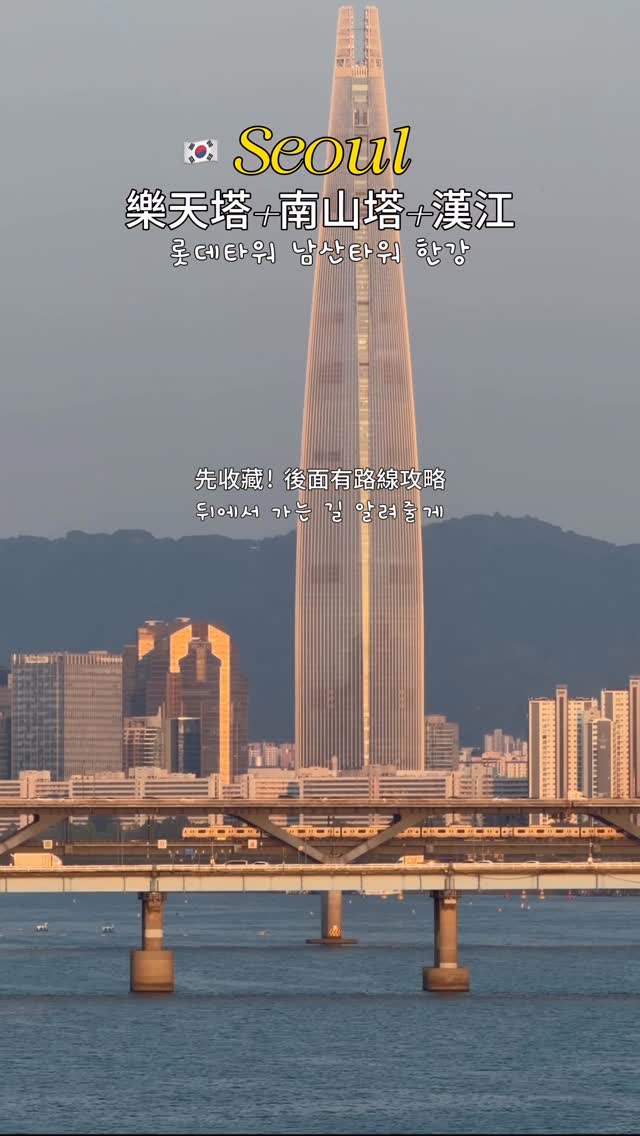 Ivy&自摸歐巴 🇰🇷韓國生活, N Seoul Tower