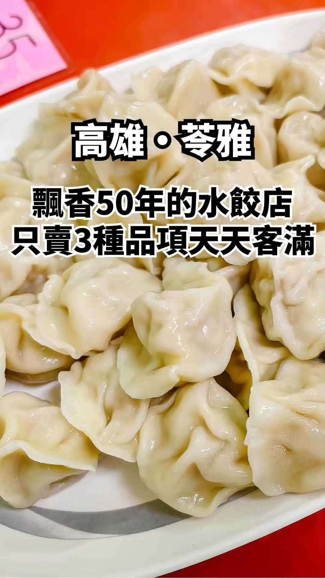 走跳全高雄, Lingya/Ziqiang Night Market