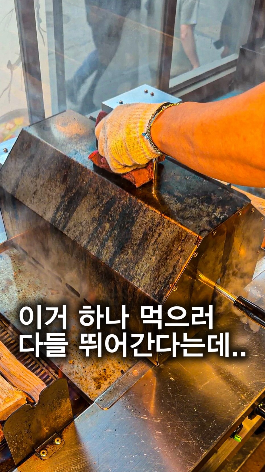 서울느낌 !, 산장장작구이