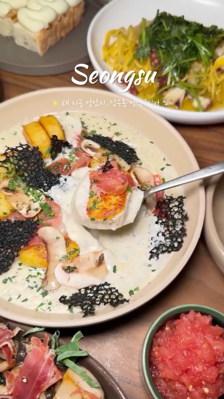 리리픽 맛집, Seoul Forest Park