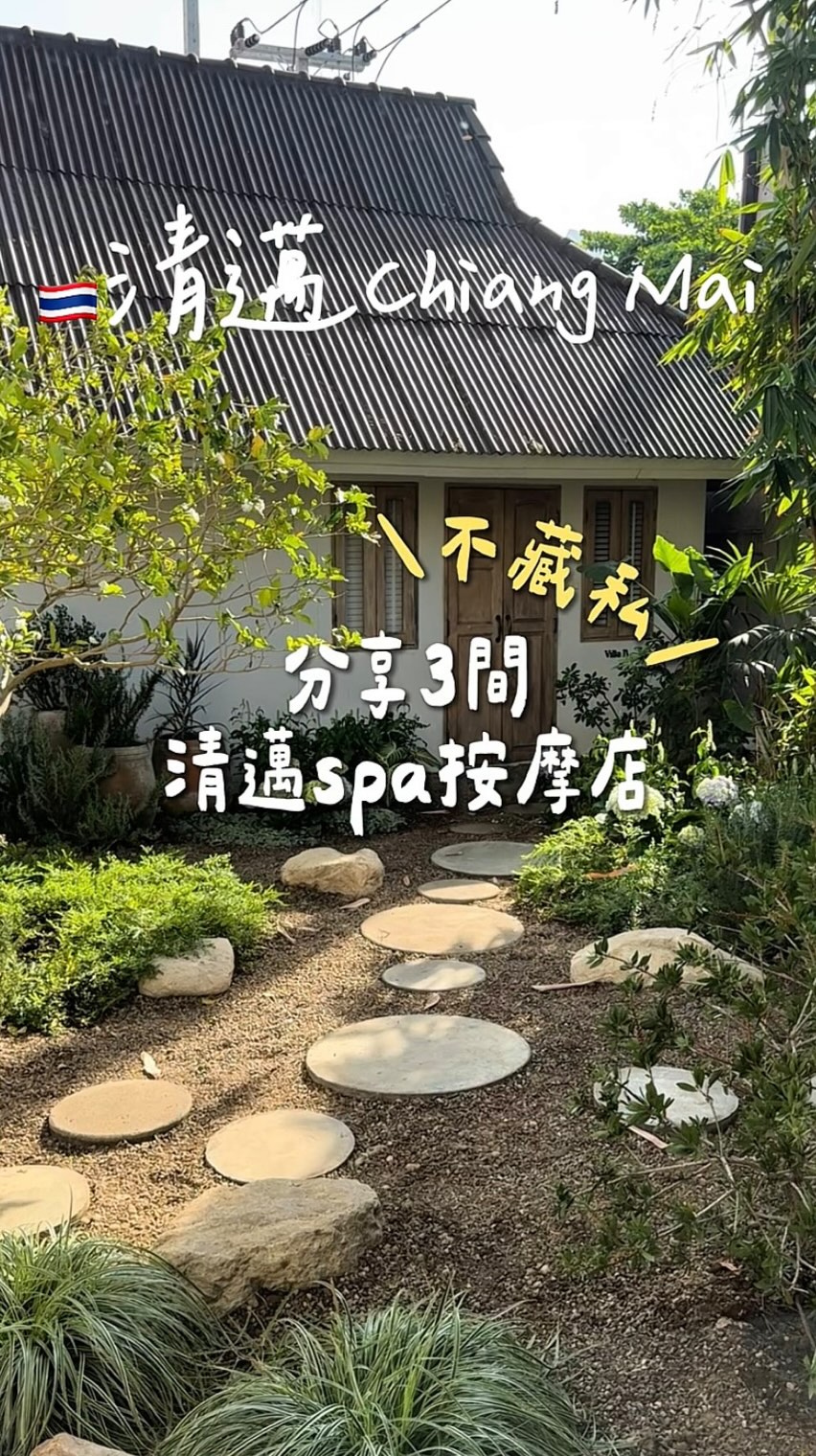鄭毛毛の食旅解鎖 ║ 亞洲旅遊•歐洲旅遊•台北美食•桃園咖啡, Cloud 9 Massage & Spa