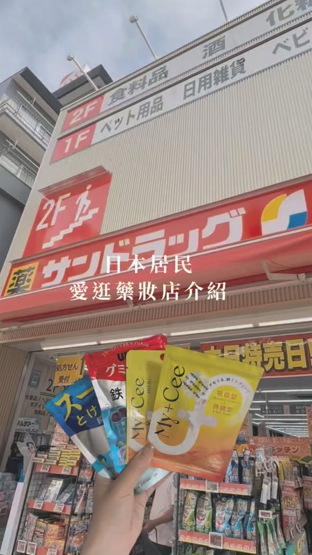 Akari♡阿卡莉東京育兒中, MEGA Don Quijote