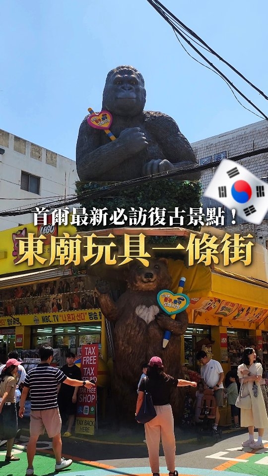金&安妮｜韓國美食 旅遊 好物分享, Dongdaemun Toy & Stationery Street