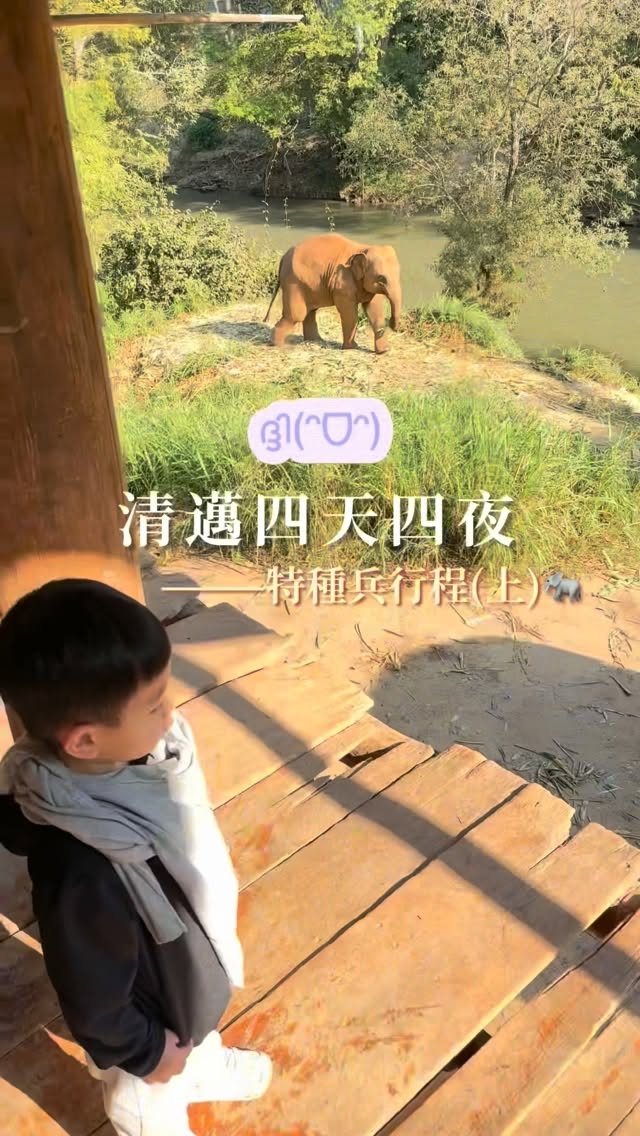 王瀞憶 Joy, Kao Soy Nimman