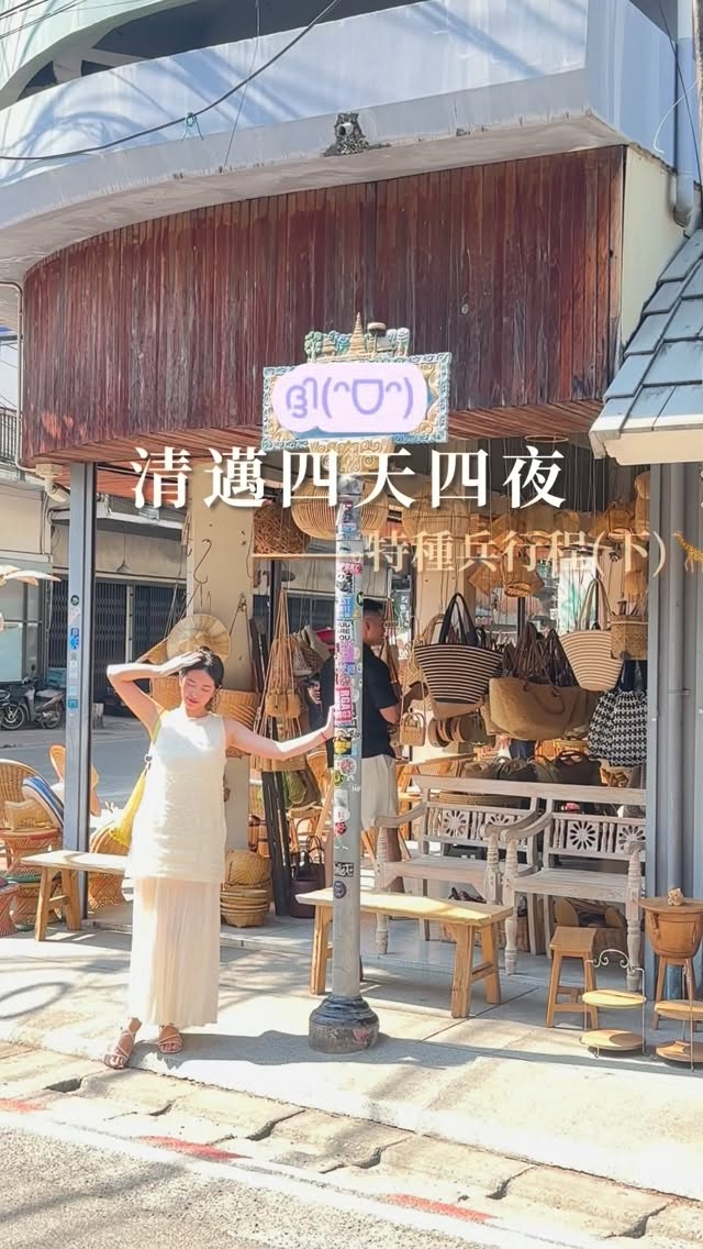 王瀞憶 Joy, Baan Kang Wat