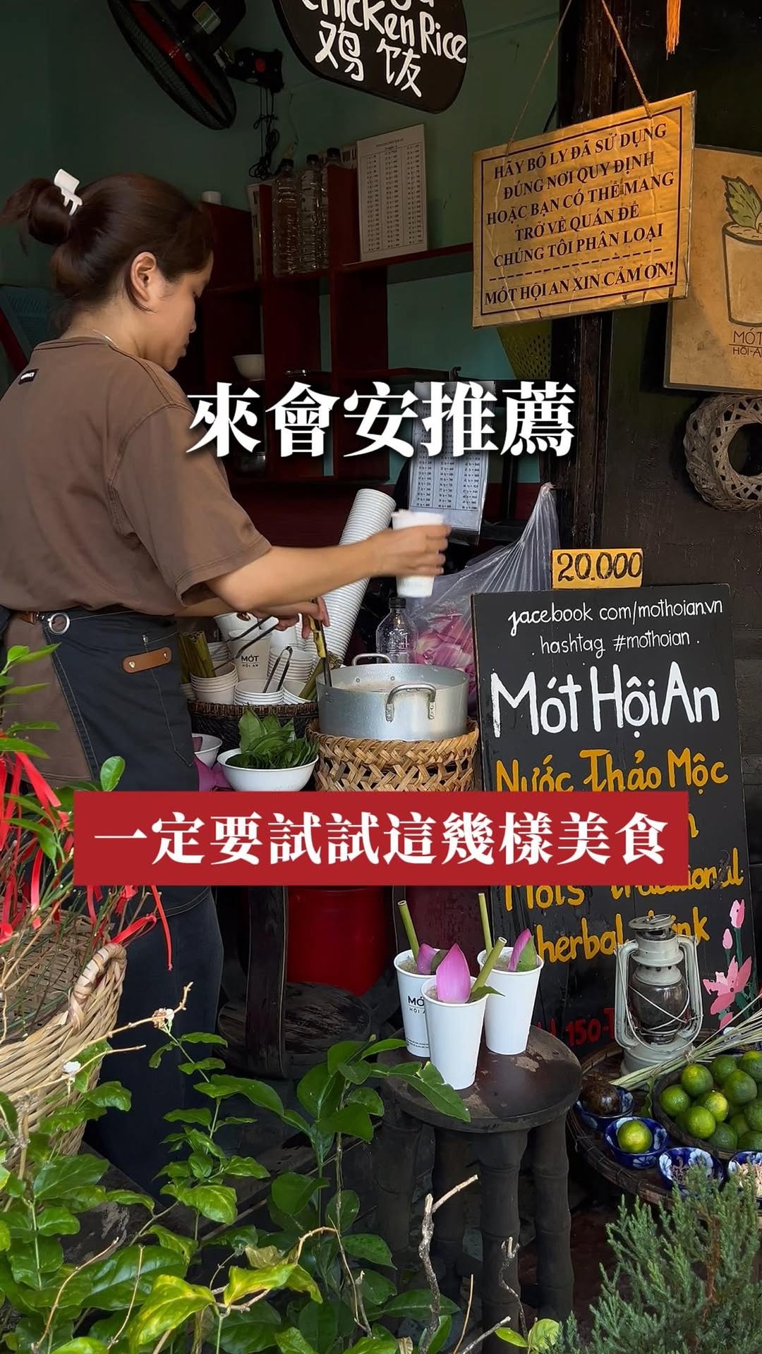 Lily旅遊公司・安心自由行・全程中文陪伴・零購物站行程, Madam Khanh - The Banh Mi Queen