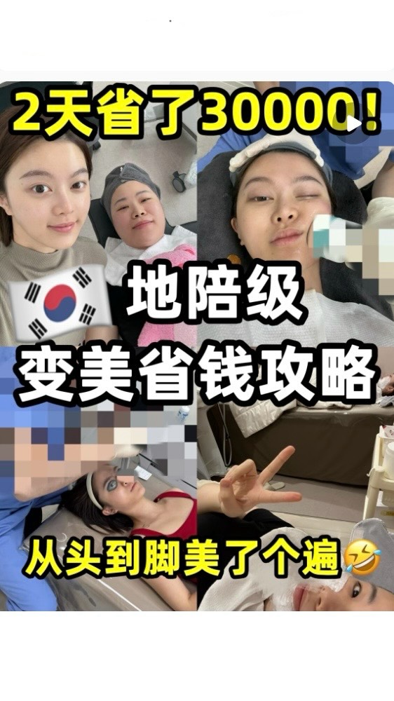 银耳汤老大, S reborn Clinic