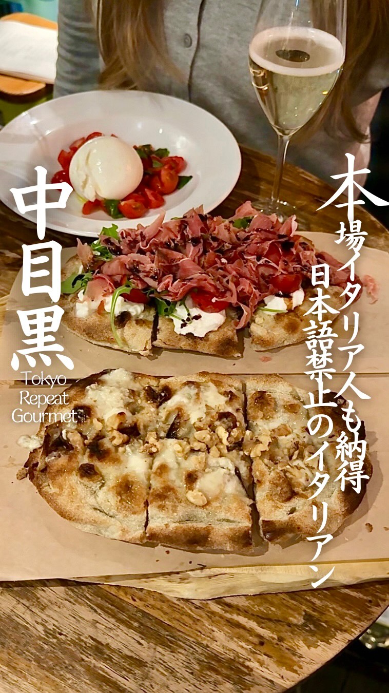 東京リピートグルメ, Naka-meguro Sta.