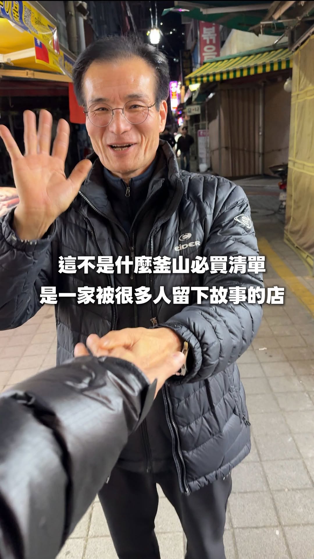 林喬喬 임교교👾, Gukje Market