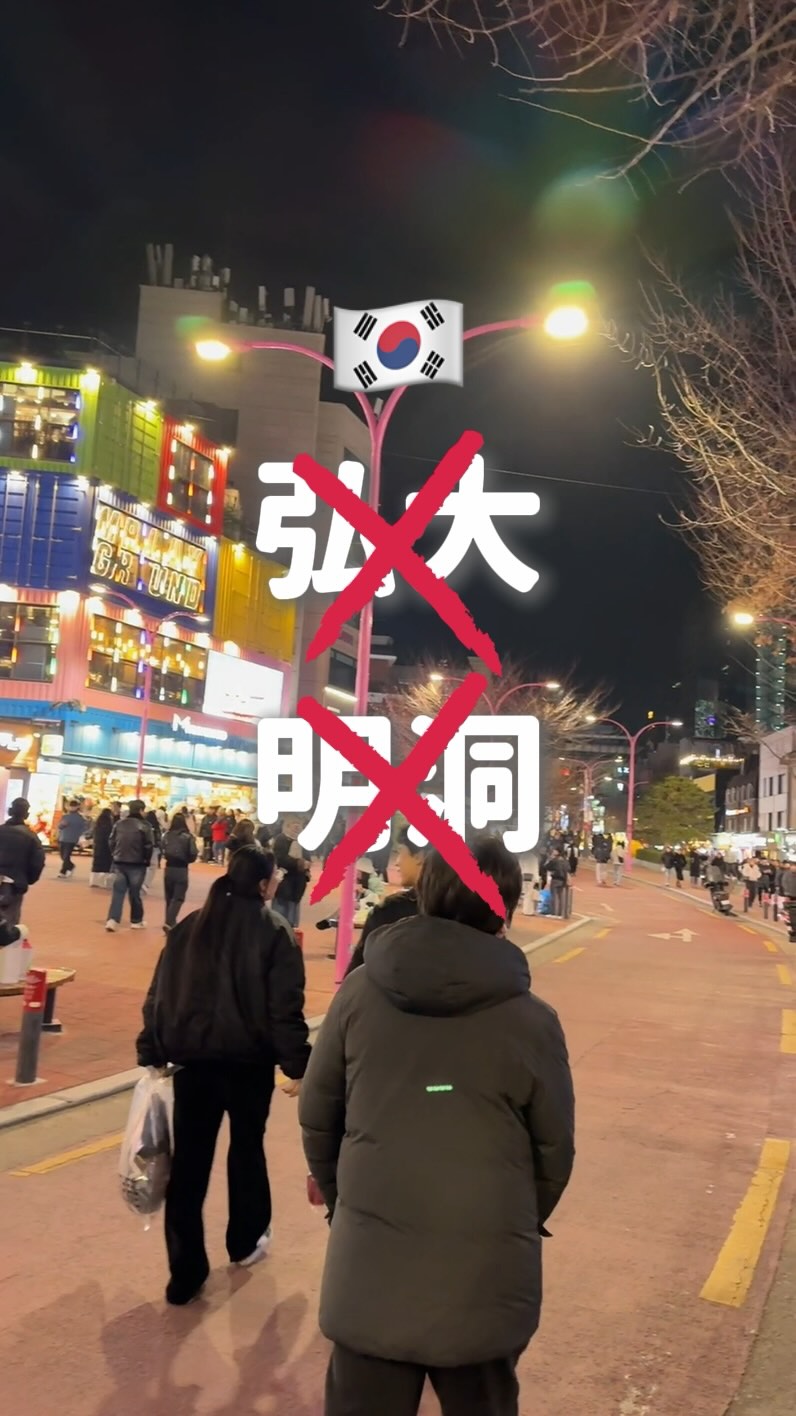 倫倫 LunLun, Myeong-dong