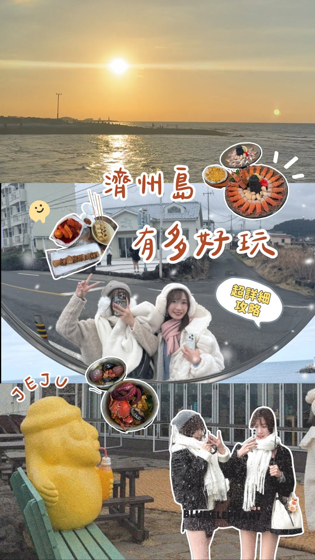 妮妮, Hyeopjae Beach