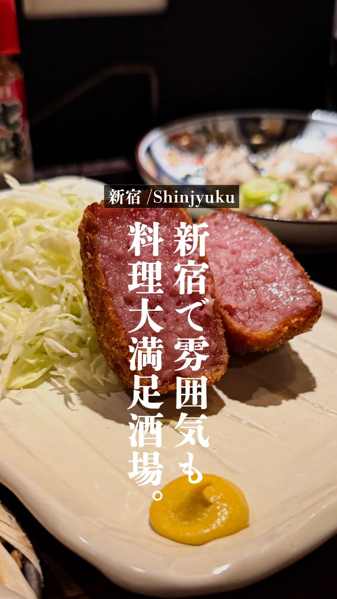 issho. | 一生に一度は食べたいグルメ, Shinjuku Station