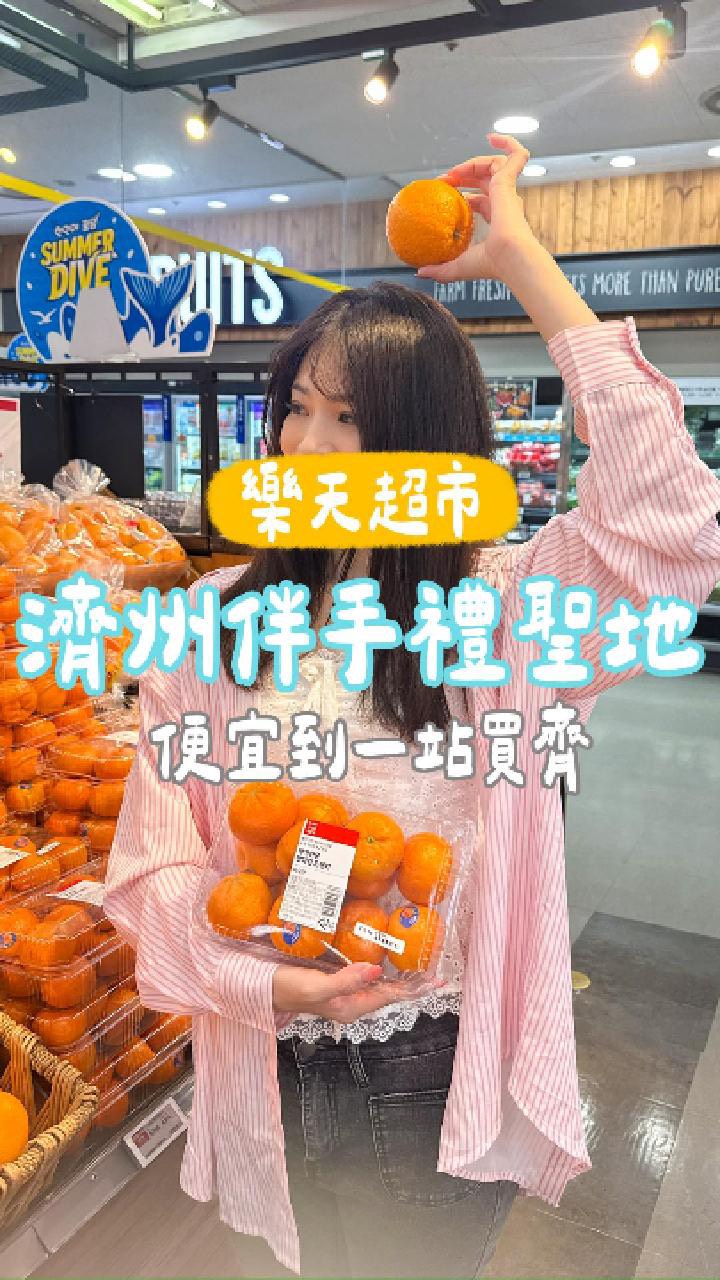 太滿沙朗, Jeju International Airport