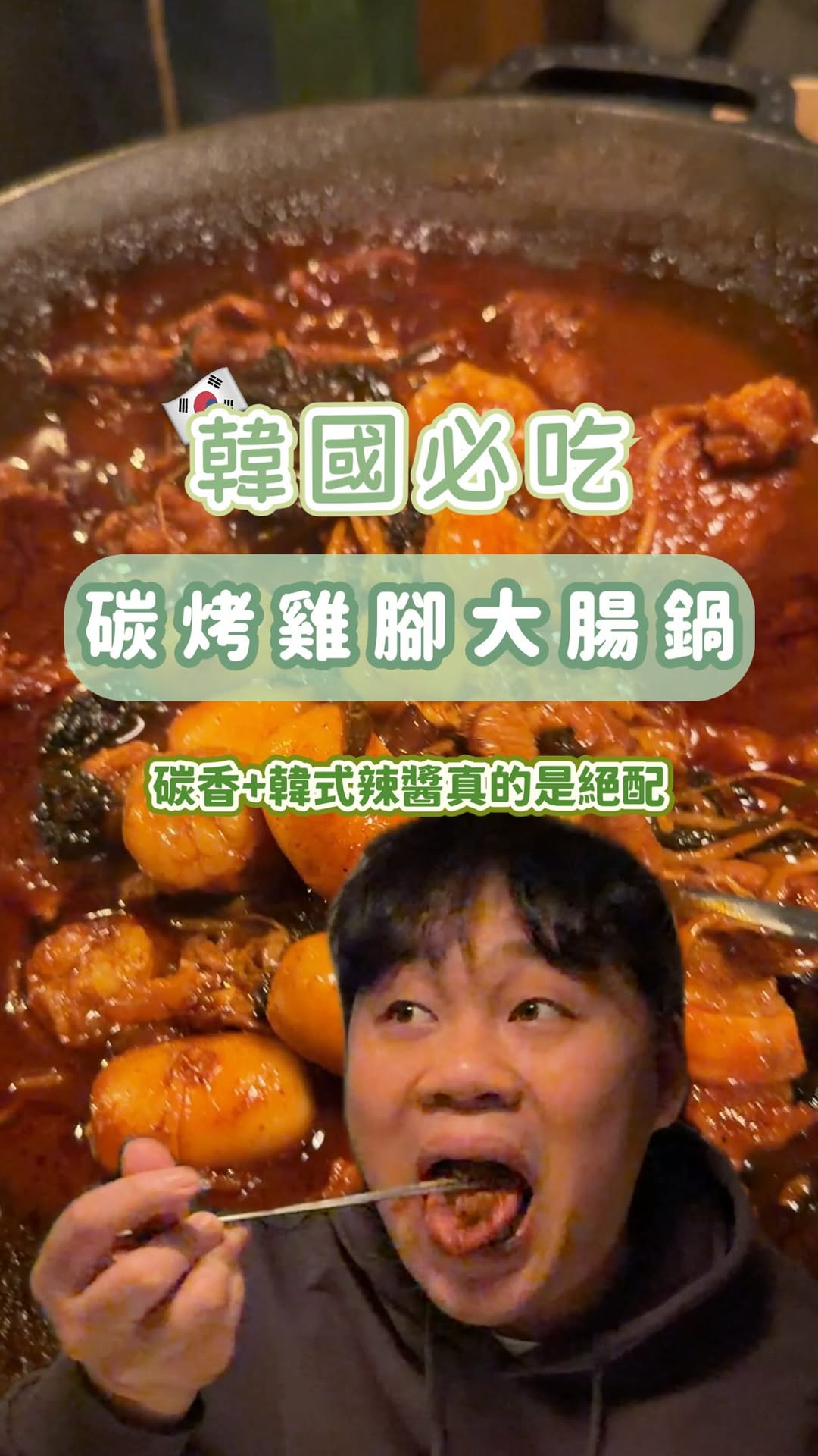 위진 小胖威威, Sindang