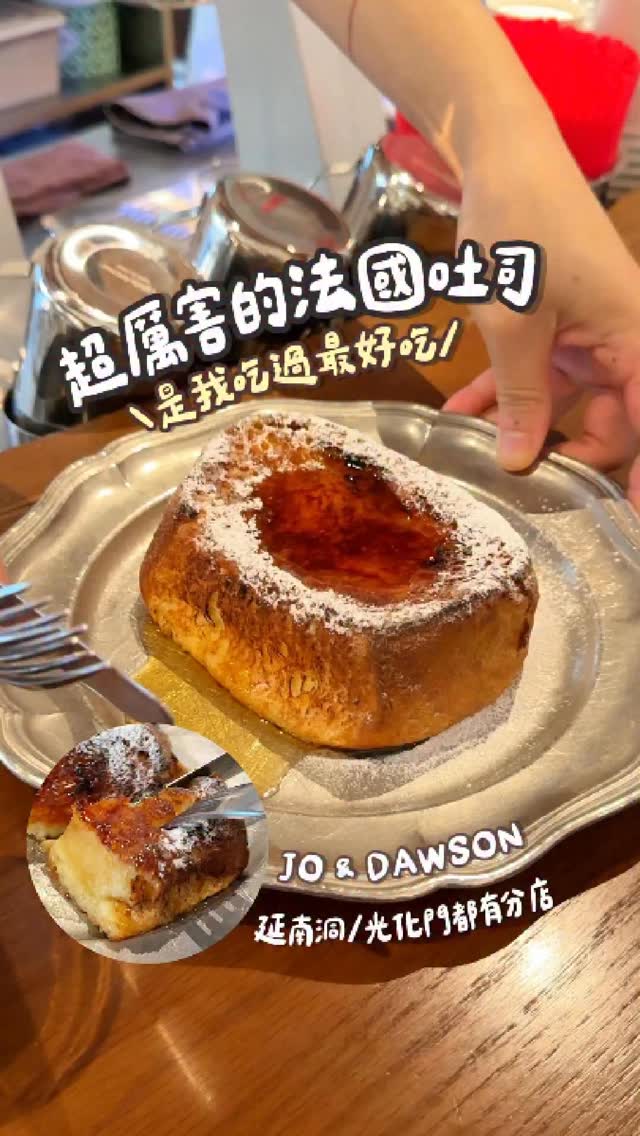 嚐舌富｜高雄美食｜懶人包｜超商美食, Jong-Gag