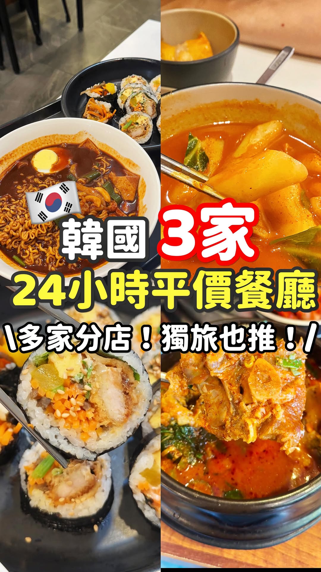 辛的美食日記｜超商｜雙北美食｜日韓美食｜追星旅遊, Boseung Hall Hongdae