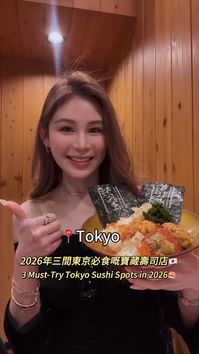 𝐂𝐞𝐥𝐢𝐧𝐞., Tsukiji Unitora Nakadori