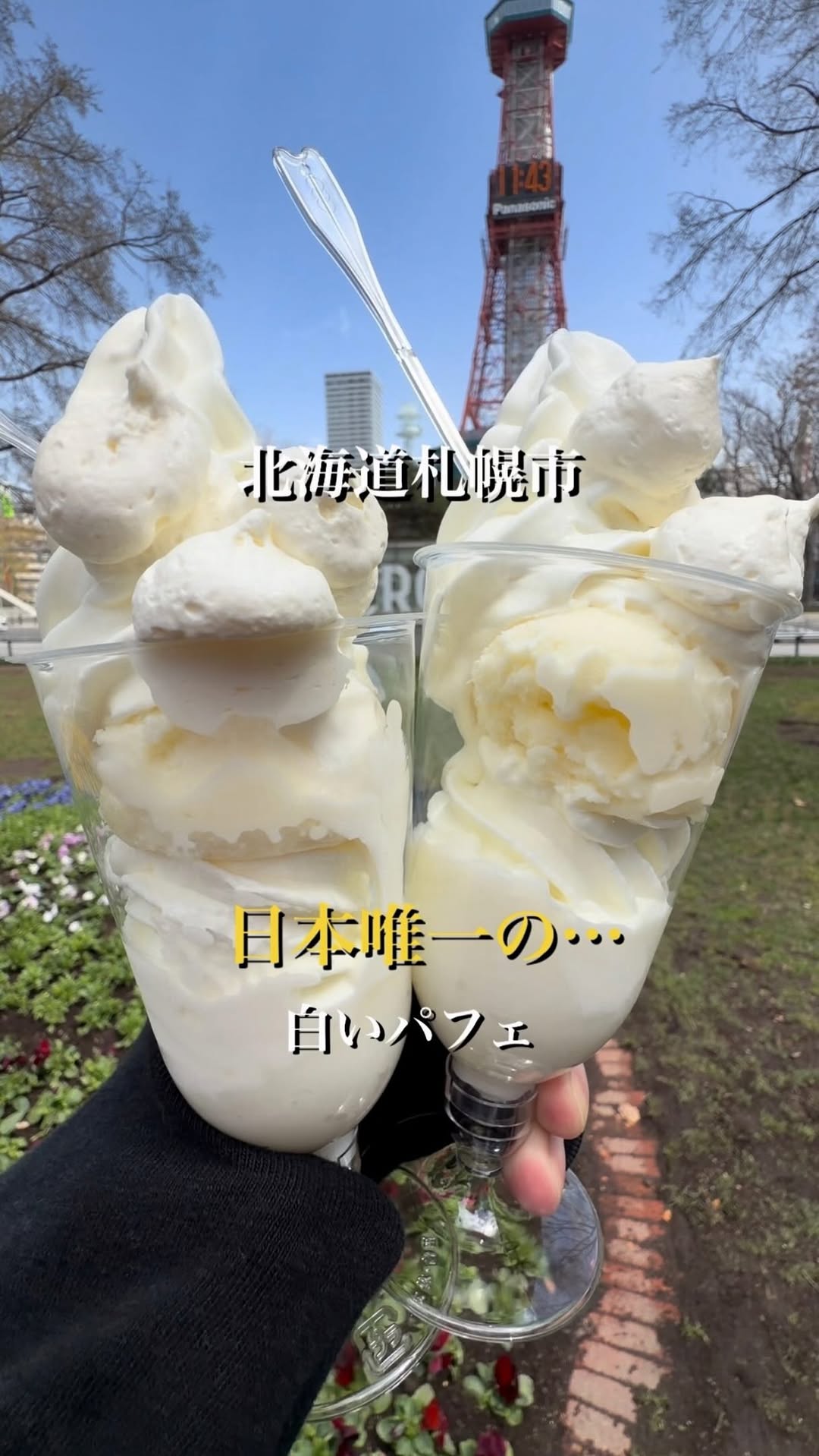けんじ グルメマン, 円山牛乳販売店 丸井今井店