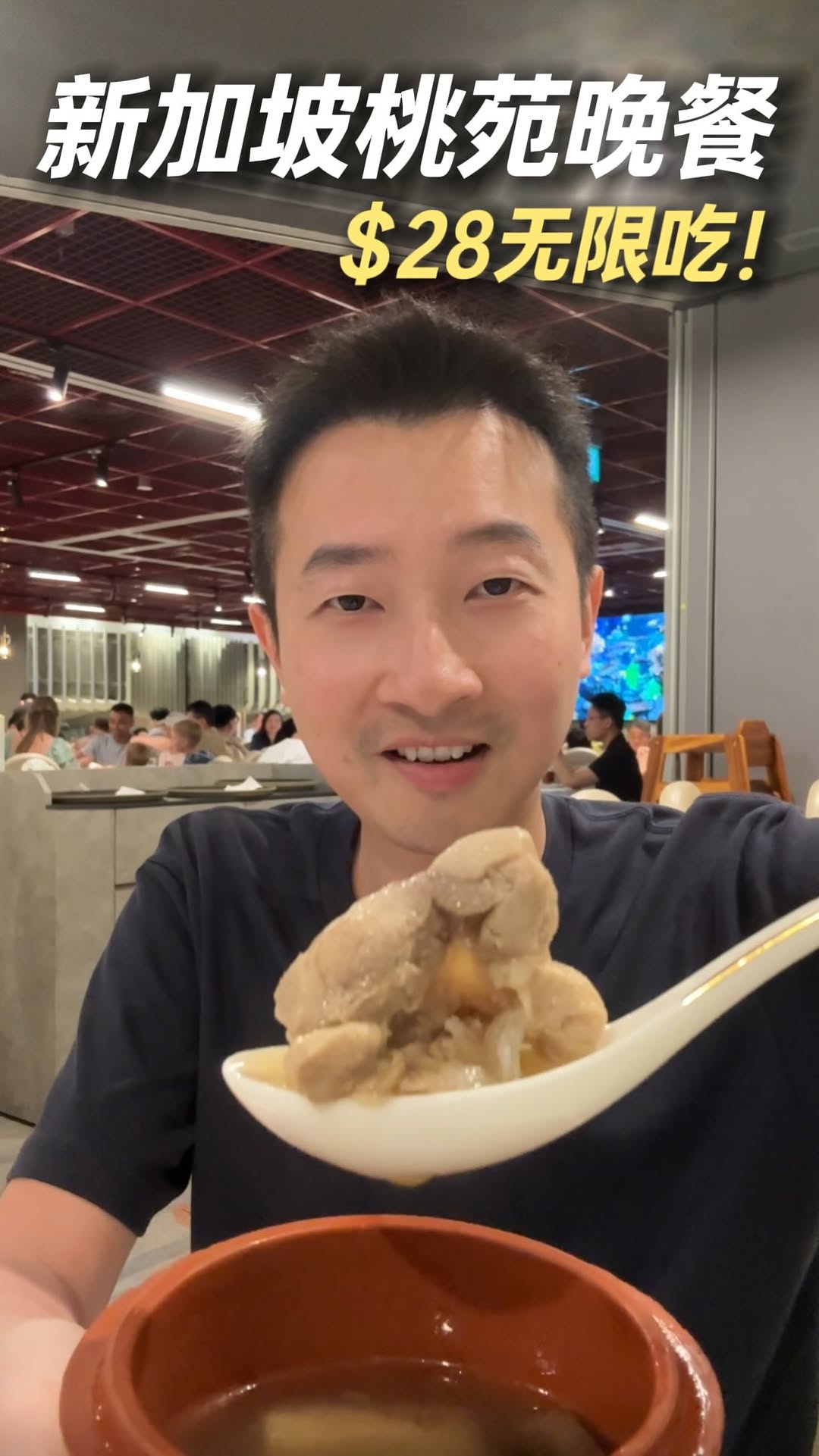 Xavier阿泽｜陈自豪, Singapore Changi Airport