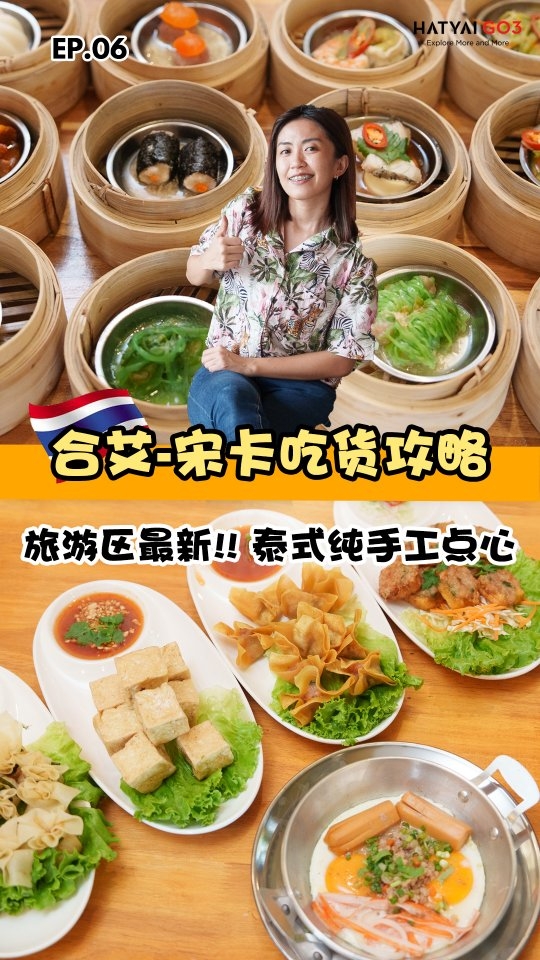 合艾趴趴走 Hatyai Go3, Lee Garden Night Market
