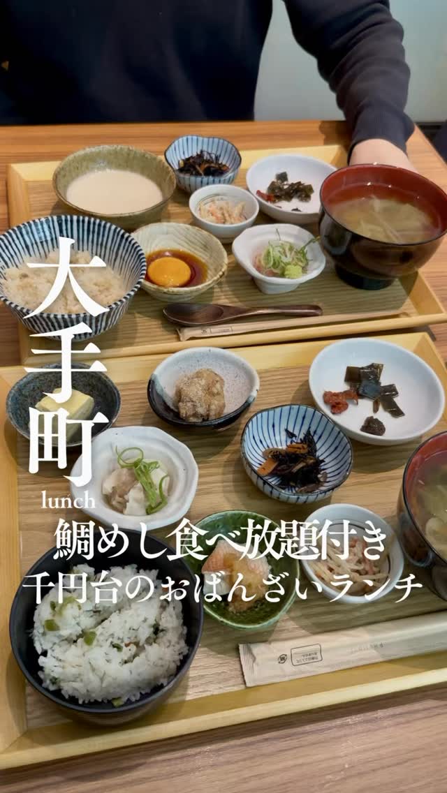 Fumi | 東京駅グルメ・銀座グルメ, Tokyo Station