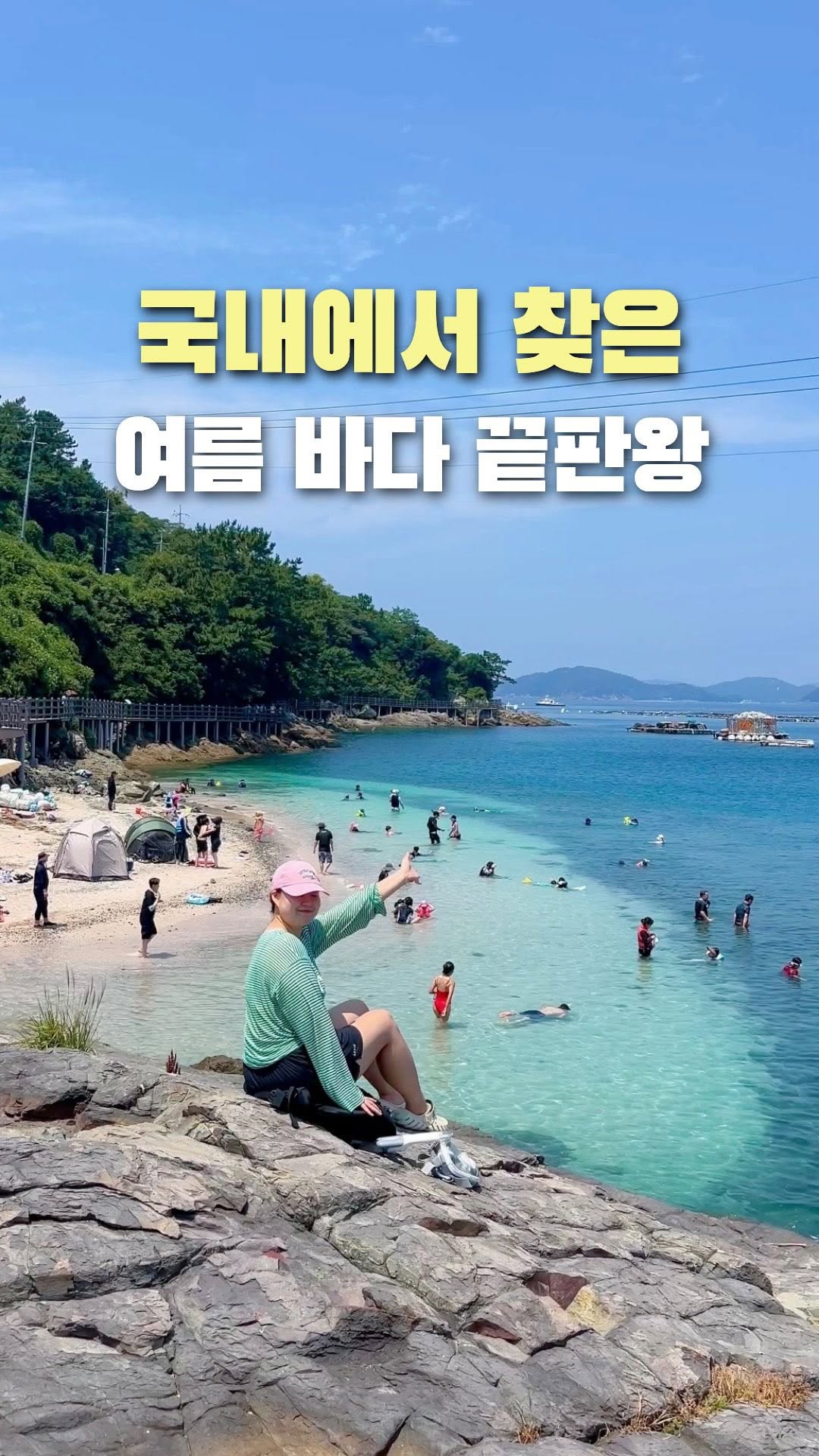 여행 크리에이터 | 헤이지, 만지도
