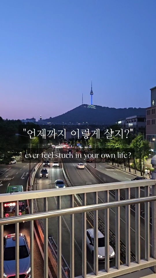 Seoul Slowly, Yongsan Haebangchon Village