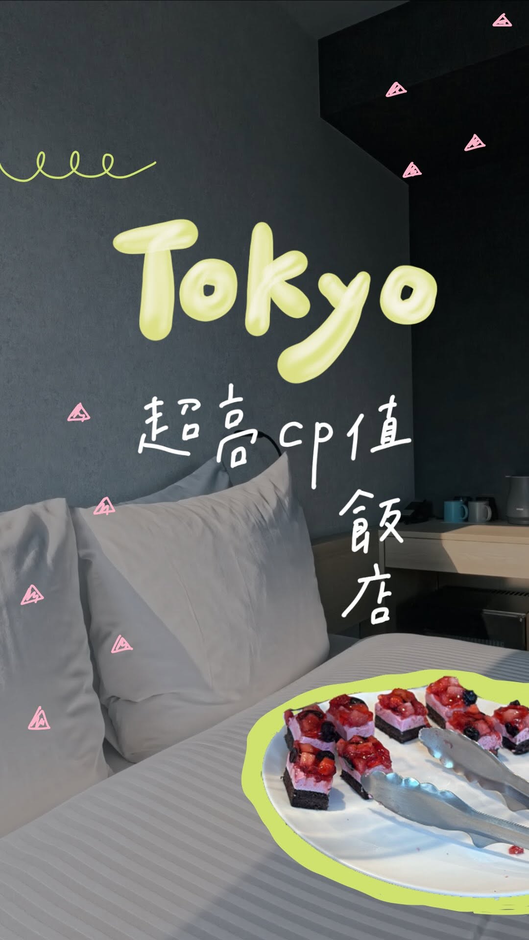 敗家紫💜｜旅遊、好玩的事, Tokyo Station