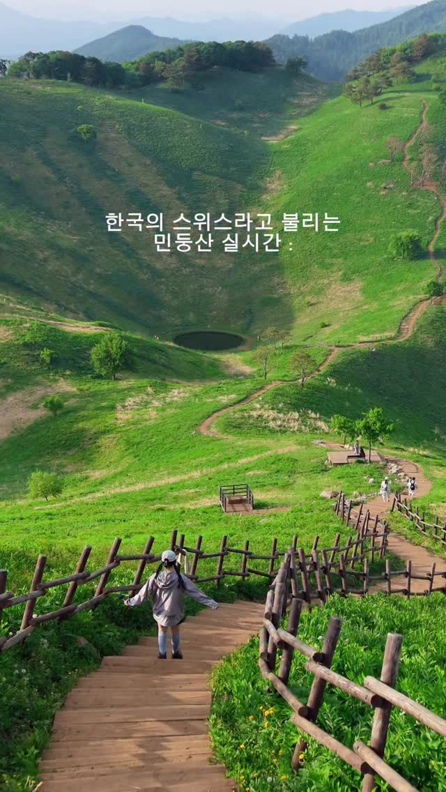 기철, 민둥산