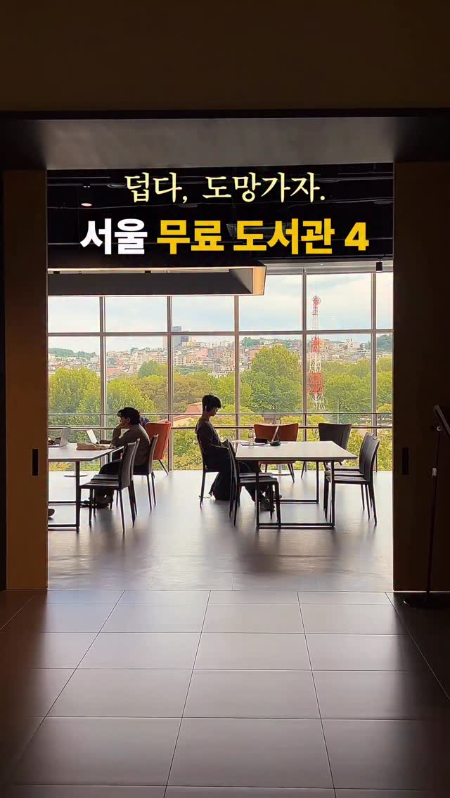 유지혜 | 팝업 맛집 여행 카페, N Seoul Tower